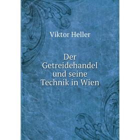 

Книга Der Getreidehandel und seine Technik in Wien