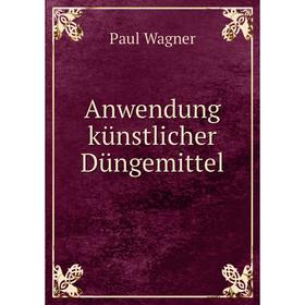 

Книга Anwendung künstlicher Düngemittel