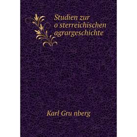 

Книга Studien zur österreichischen agrargeschichte