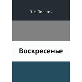 

Воскресенье