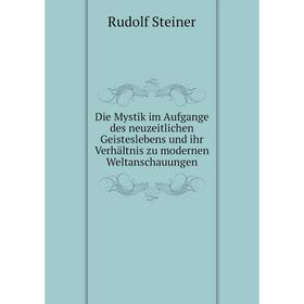 

Книга Die Mystik im Aufgange des neuzeitlichen Geisteslebens und ihr Verhältnis zu modernen Weltanschauungen