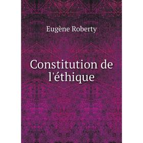 

Книга Constitution de l'éthique