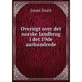 

Книга Oversigt over det norske landbrug i det 19de aarhundrede
