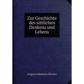 

Книга Zur Geschichte des sittlichen Denkens und Lebens
