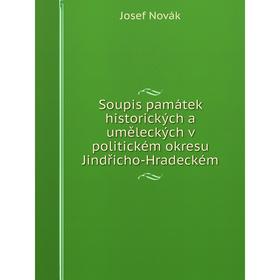 

Книга Soupis památek historických a uměleckých v politickém okresu Jindřicho-Hradeckém