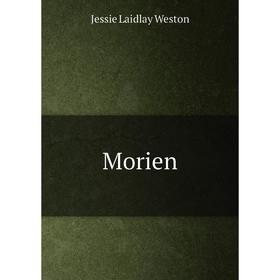 

Книга Morien