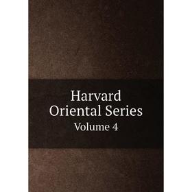 

Книга Harvard Oriental Series Volume 4
