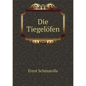 

Книга Die Tiegelöfen