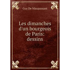 

Книга Les dimanches d'un bourgeois de Paris: dessins