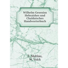 

Книга Wilhelm Gesenius Hebraishes und Chaldaisches Handworterbuch