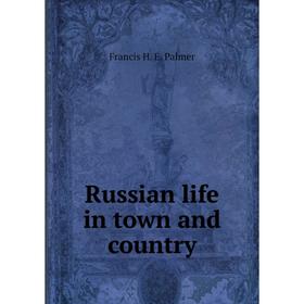 

Книга Russian life in town and country