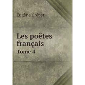 

Книга Les poëtes français Tome 4