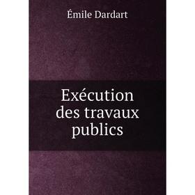 

Книга Exécution des travaux publics