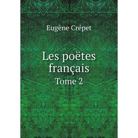 

Книга Les poëtes français Tome 2