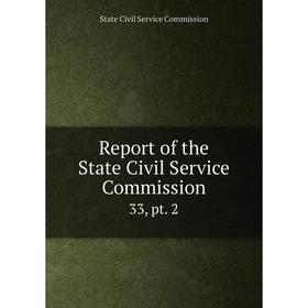 

Книга Report of the State Civil Service Commission 33, pt. 2