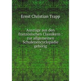 

Книга Auszüge aus den französischen Classikern: zur allgemeinen Schulenencyclopädie gehörig 7