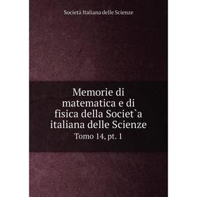 

Книга Memorie di matematica e di fisica della Societ`a italiana delle Scienze Tomo 14, pt 1