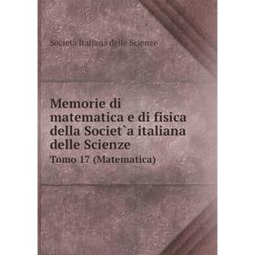 

Книга Memorie di matematica e di fisica della Societ`a italiana delle Scienze Tomo 17 (Matematica)