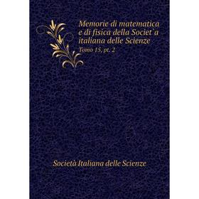 

Книга Memorie di matematica e di fisica della Societ`a italiana delle Scienze Tomo 15, pt 2