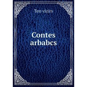 

Книга Contes arbabcs
