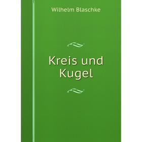 

Книга Kreis und Kugel