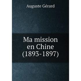

Книга Ma mission en Chine (1893-1897)