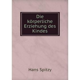 

Книга Die körperliche Erziehung des Kindes