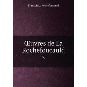 

Книга Œuvres de La Rochefoucauld 3