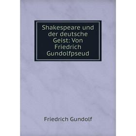 

Книга Shakespeare und der deutsche Geist: Von Friedrich Gundolfpseud