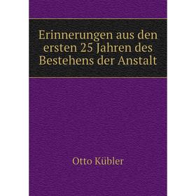 

Книга Erinnerungen aus den ersten 25 Jahren des Bestehens der Anstalt