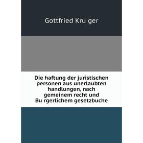 

Книга Die haftung der juristischen personen aus unerlaubten handlungen, nach gemeinem recht und Bürgerlichem gesetzbuche