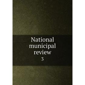 

Книга National municipal Review 3