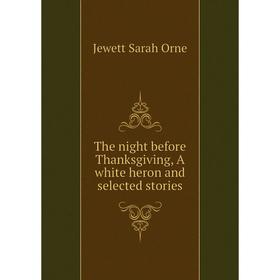 

Книга The night before Thanksgiving, A white heron and selected stories