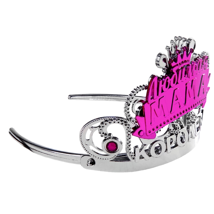 Диадема на ободке Королева "Любимая мама"