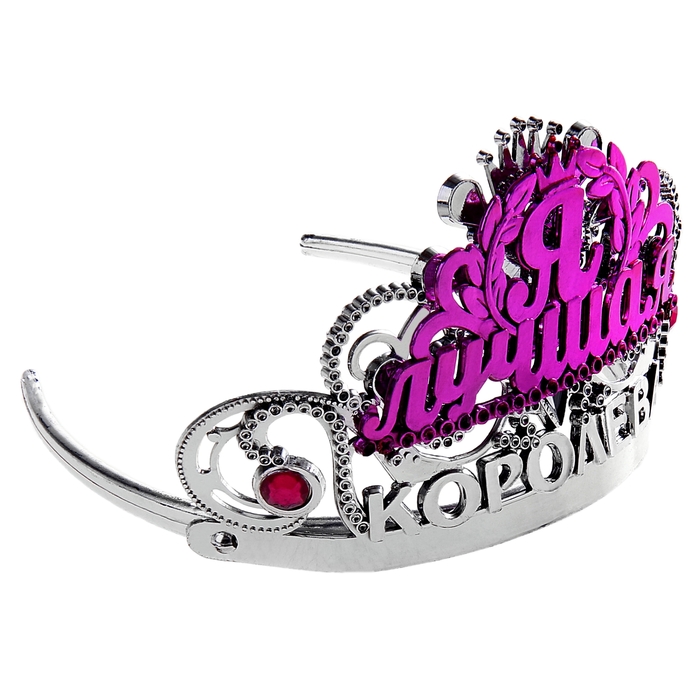 Диадема на ободке Королева "Я Лучшая"