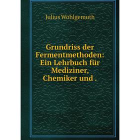 

Книга Grundriss der Fermentmethoden: Ein Lehrbuch für Mediziner, Chemiker und.