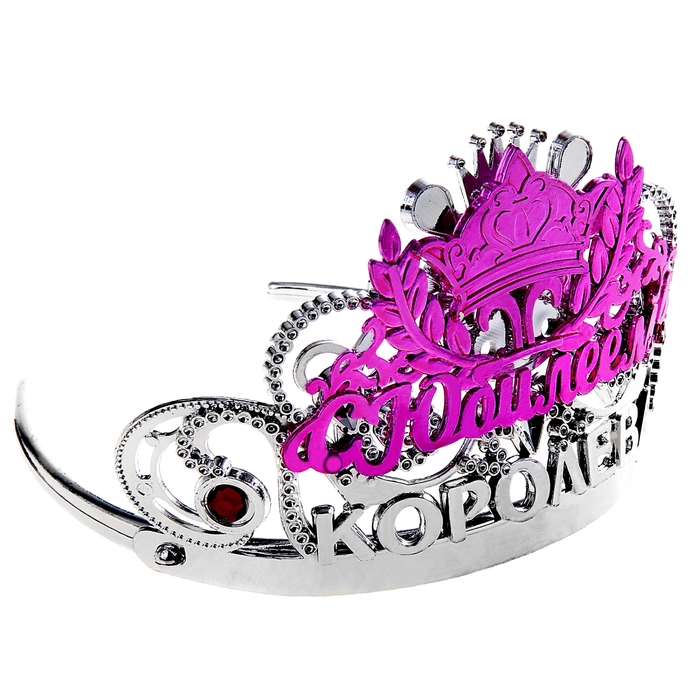 Диадема на ободке Королева "С юбилеем"