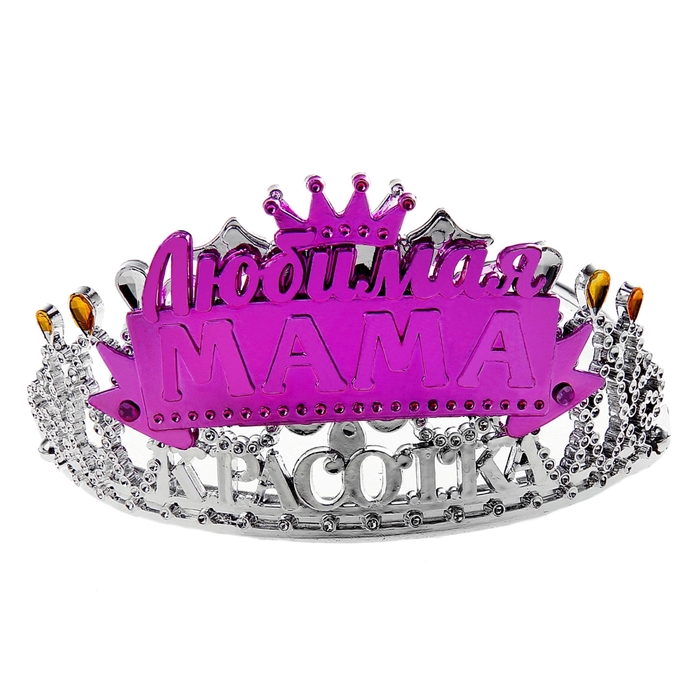 Диадема на ободке Красотка "Любимая мама"