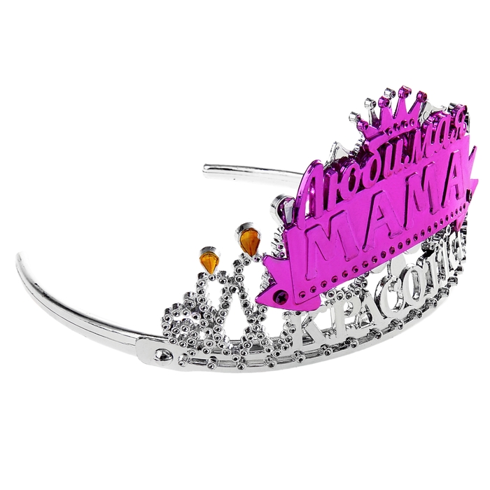 Диадема на ободке Красотка "Любимая мама"