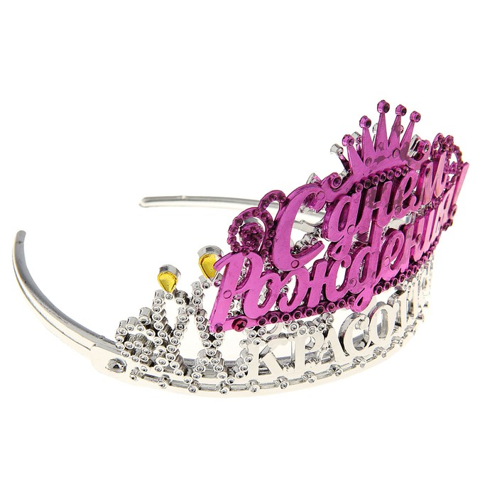 Диадема на ободке Красотка "С Днем Рождения"