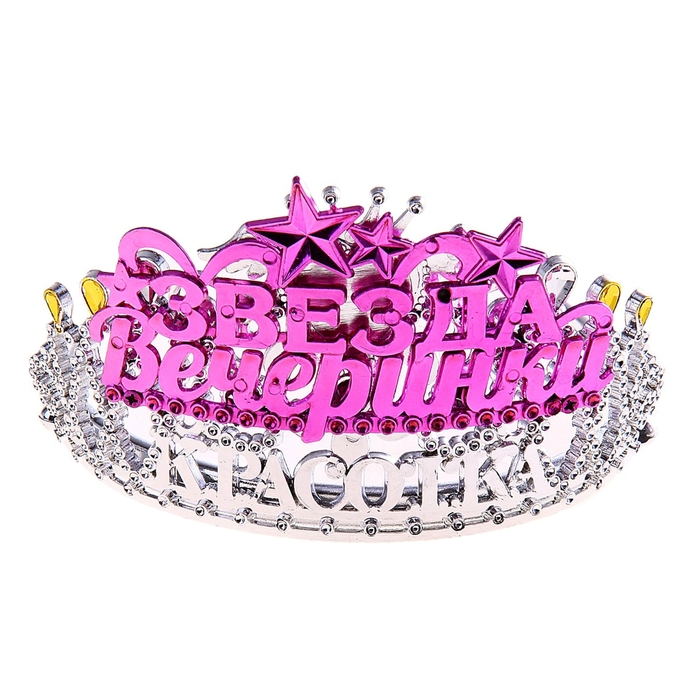 Диадема на ободке Красотка "Звезда вечеринки"