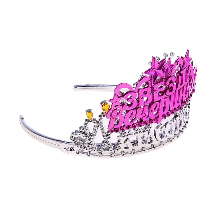 Диадема на ободке Красотка "Звезда вечеринки"