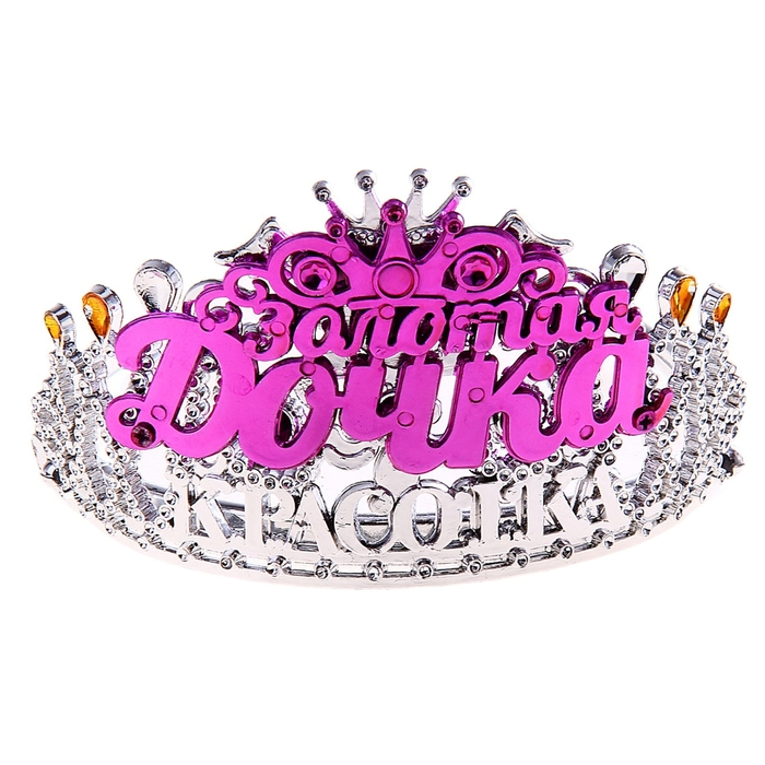 Диадема на ободке Красотка "Золотая дочка"