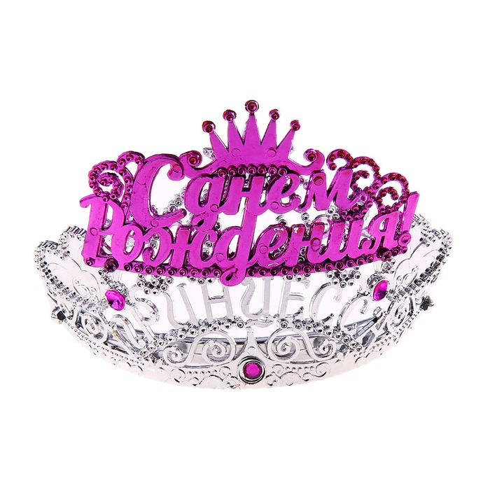 Диадема на ободке Принцесса "С Днем рождения"
