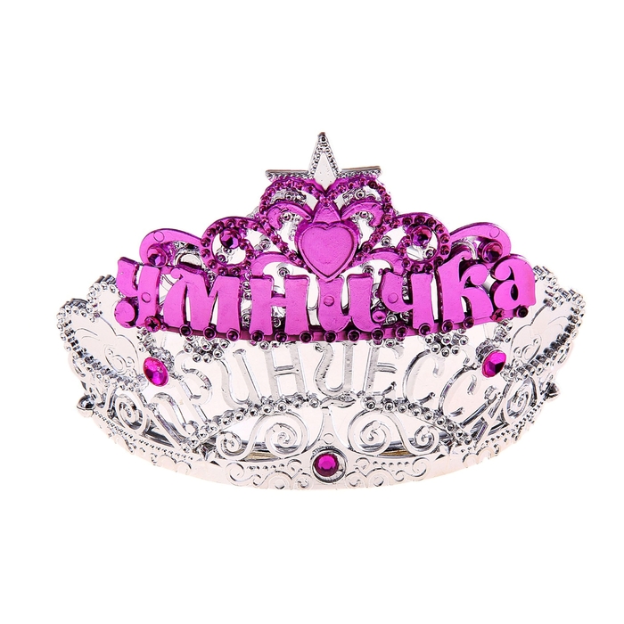 Диадема на ободке Принцесса "Умничка"