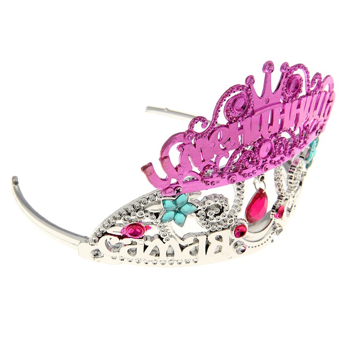 Диадема на ободке с подвеской Самая-самая "Именинница"