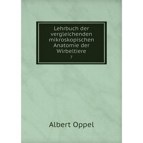 

Книга Lehrbuch der vergleichenden mikroskopischen Anatomie der Wirbeltiere 7