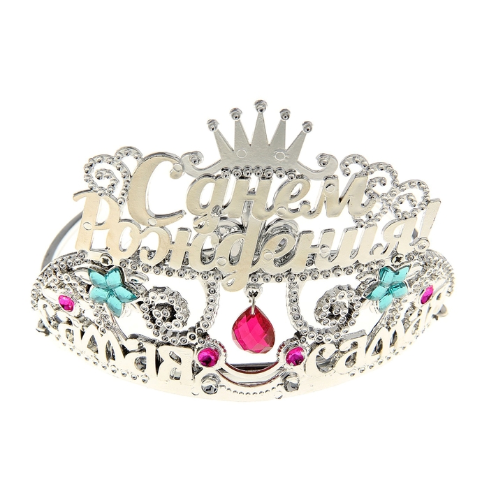 Диадема на ободке с подвеской Самая-самая "С Днем рождения"