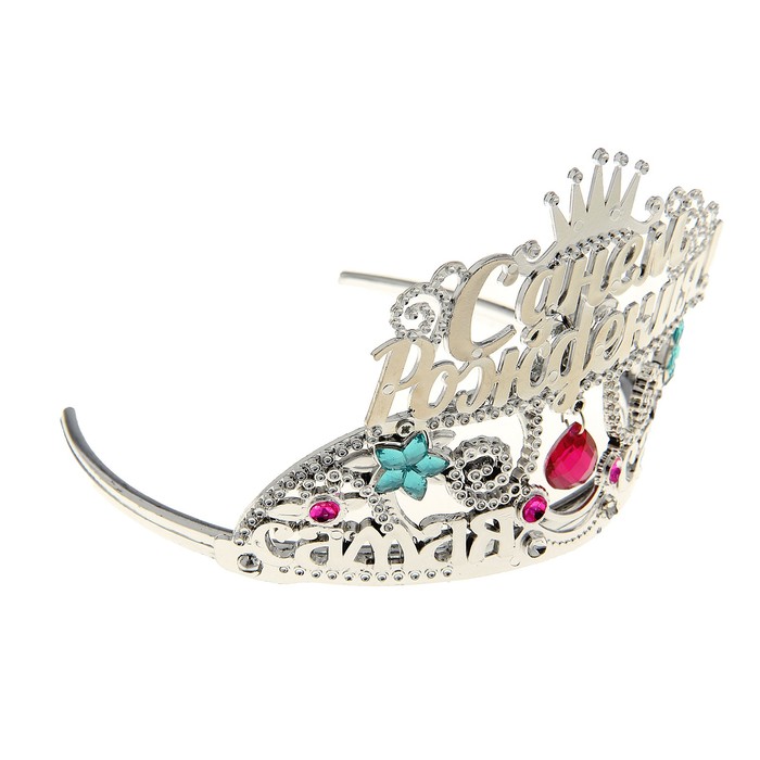 Диадема на ободке с подвеской Самая-самая "С Днем рождения"