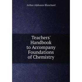 

Книга Teachers' Handbook to Accompany Foundations of Chemistry